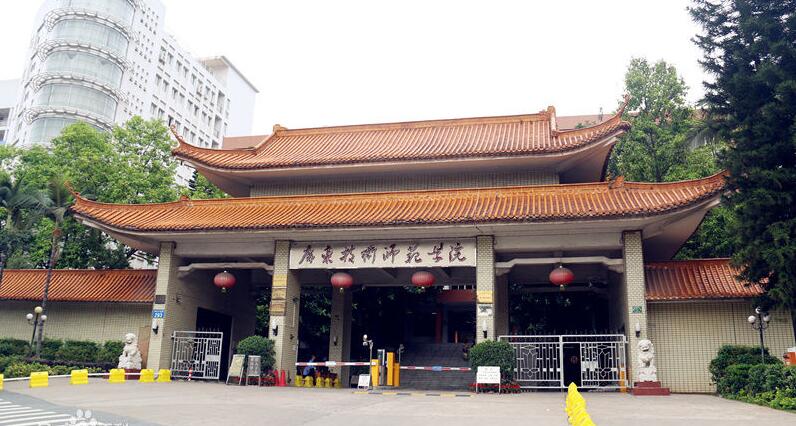 首页 资讯中心 公司新闻 广东技术师范学院创办于1957年,坐落于广东省