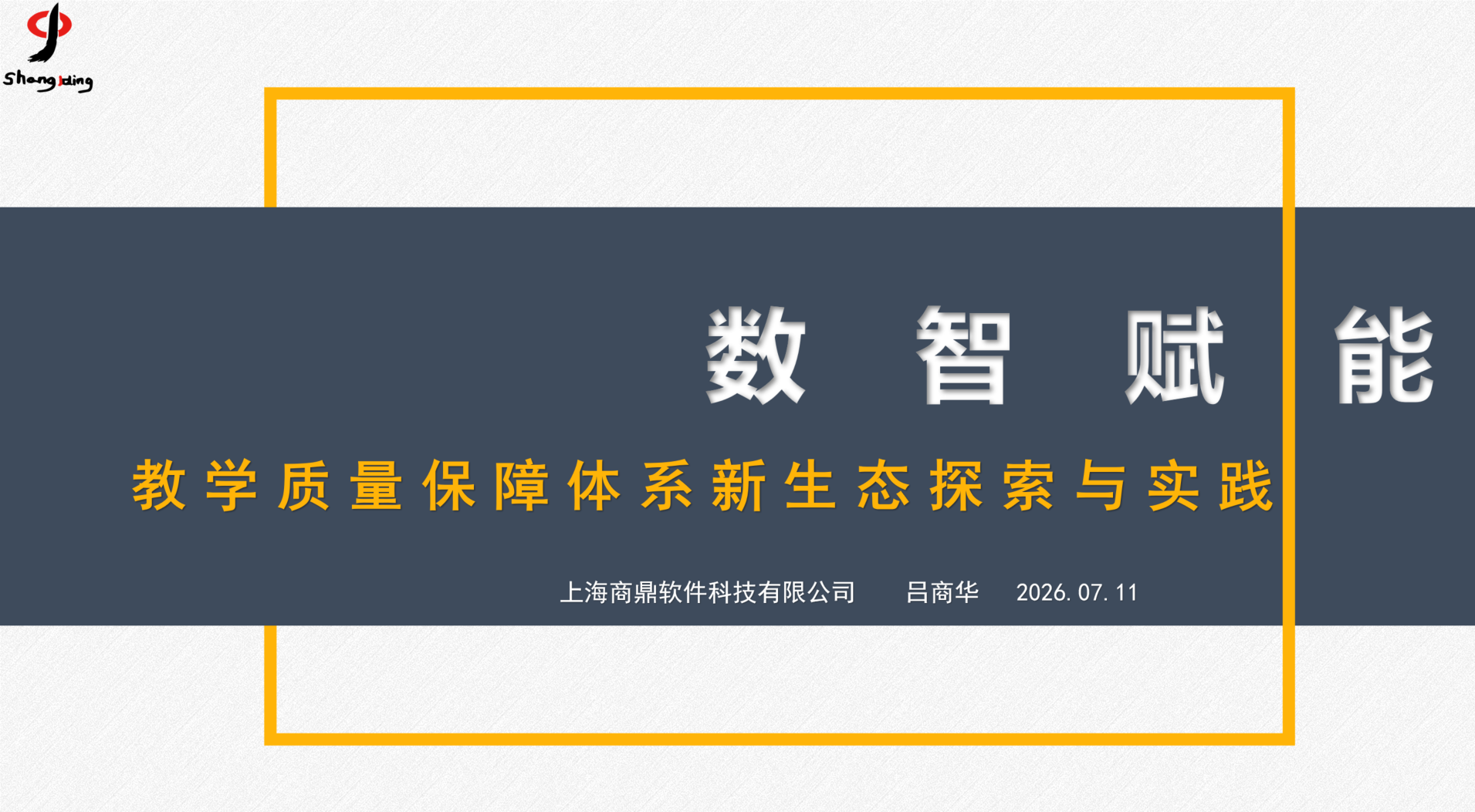 微信图片_20260715170017.png